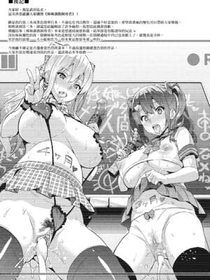 [武田弘光] シスターブリーダー|姊妹調教飼育者 ~大宮家(姉妹)の悩み事+ハカリゴト~+特典[中国翻訳][無修正、有碼][DL版]_101