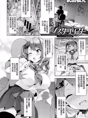 [武田弘光] シスターブリーダー|姊妹調教飼育者 ~大宮家(姉妹)の悩み事+ハカリゴト~+特典[中国翻訳][無修正、有碼][DL版]_102