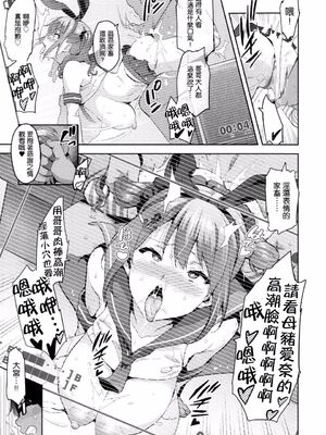 [武田弘光] シスターブリーダー|姊妹調教飼育者 ~大宮家(姉妹)の悩み事+ハカリゴト~+特典[中国翻訳][無修正、有碼][DL版]_104