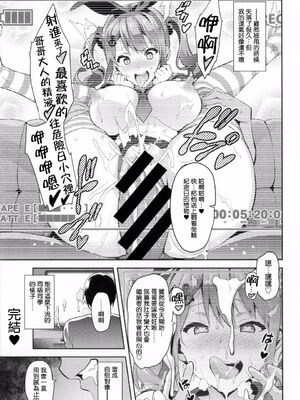 [武田弘光] シスターブリーダー|姊妹調教飼育者 ~大宮家(姉妹)の悩み事+ハカリゴト~+特典[中国翻訳][無修正、有碼][DL版]_105