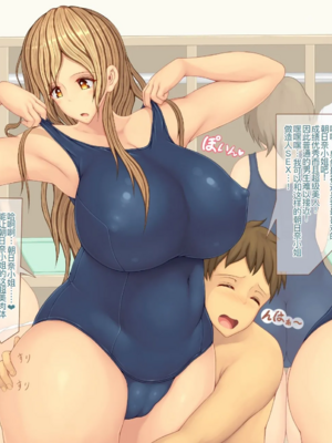 [Icicle (ICE)]時間停止!妊娠機能加速! 1~2-更衣室&授業中のスク水同級生たちを生オナホ化!|把更衣室&授課中的死庫水的同班同學當作人肉飛機杯-[中国翻訳][薄碼][廉价汉化]_004