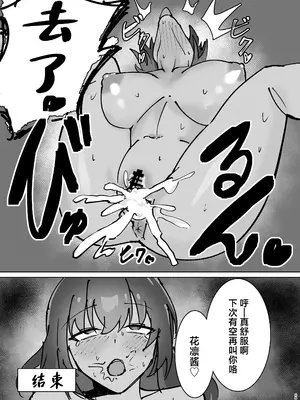 [だまちん亭 (だまれチン太郎)]カリンとチャラ男先生 (ブルーアーカイブ)[中国翻訳]_028