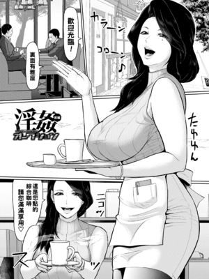 [ICE]淫姦オークション -前後編-(穢されグラマラス)[中国翻訳][薄碼]