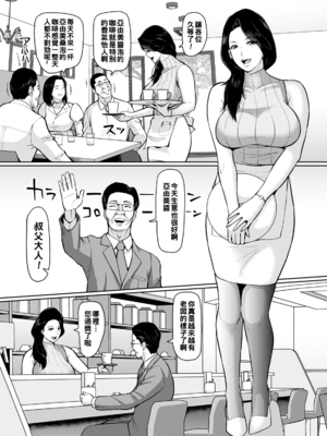 [ICE]淫姦オークション -前後編-(穢されグラマラス)[中国翻訳][薄碼]_002