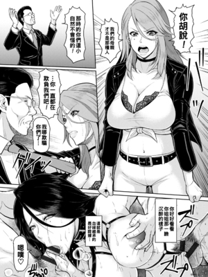 [ICE]淫姦オークション -前後編-(穢されグラマラス)[中国翻訳][薄碼]_029