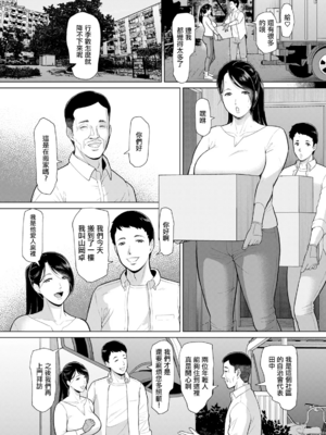 [ICE]淫習団地 -episode 1~4-[中国翻訳][白碼][DL版]_004