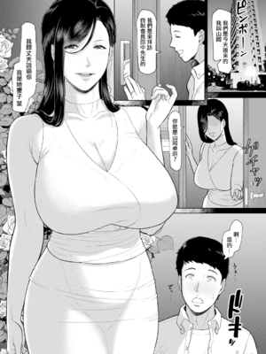 [ICE]淫習団地 -episode 1~4-[中国翻訳][白碼][DL版]_006