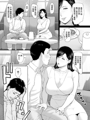 [ICE]淫習団地 -episode 1~4-[中国翻訳][白碼][DL版]_007