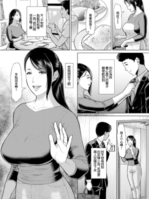 [ICE]淫習団地 -episode 1~4-[中国翻訳][白碼][DL版]_024