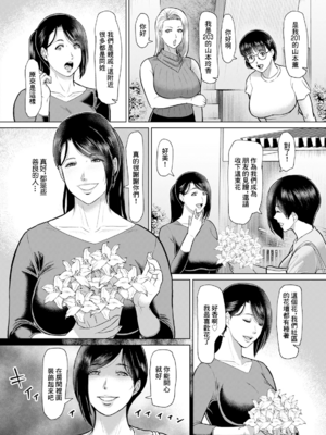 [ICE]淫習団地 -episode 1~4-[中国翻訳][白碼][DL版]_026