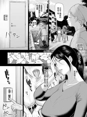 [ICE]淫習団地 -episode 1~4-[中国翻訳][白碼][DL版]_027