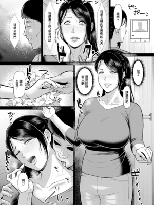 [ICE]淫習団地 -episode 1~4-[中国翻訳][白碼][DL版]_028