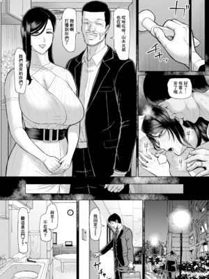 [ICE]淫習団地 -episode 1~4-[中国翻訳][白碼][DL版]_039