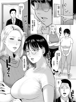 [ICE]淫習団地 -episode 1~4-[中国翻訳][白碼][DL版]_040