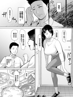 [ICE]淫習団地 -episode 1~4-[中国翻訳][白碼][DL版]_048