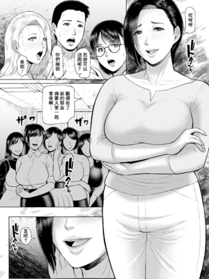 [ICE]淫習団地 -episode 1~4-[中国翻訳][白碼][DL版]_060