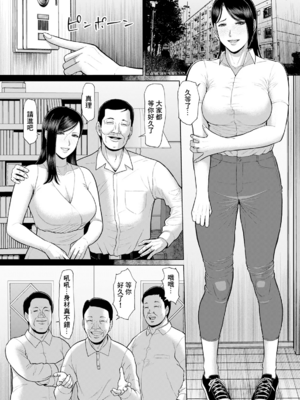 [ICE]淫習団地 -episode 1~4-[中国翻訳][白碼][DL版]_064