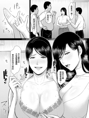 [ICE]淫習団地 -episode 1~4-[中国翻訳][白碼][DL版]_065