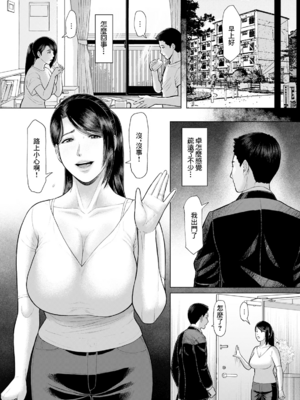 [ICE]淫習団地 -episode 1~4-[中国翻訳][白碼][DL版]_080