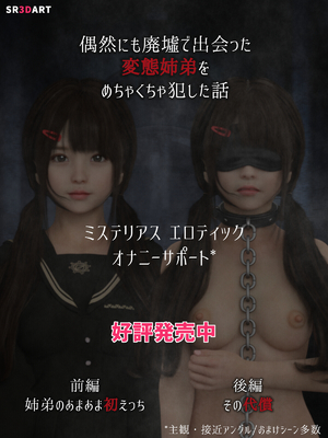 [SR3DART] [YUMENO KAWAII SELECT vol.1] Marina ~After school~_54