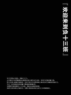 [Sugar＊Berry＊Syrup (クロエ)] めだかちゃん搾乳 1~5(めだかボックス)[中国翻訳][空気系★汉化]_003