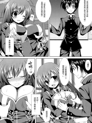 [Sugar＊Berry＊Syrup (クロエ)] めだかちゃん搾乳 1~5(めだかボックス)[中国翻訳][空気系★汉化]_009