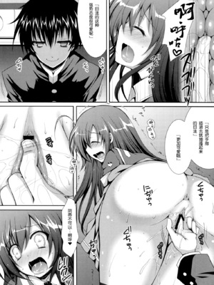 [Sugar＊Berry＊Syrup (クロエ)] めだかちゃん搾乳 1~5(めだかボックス)[中国翻訳][空気系★汉化]_015