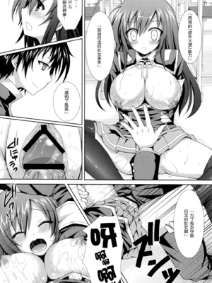 [Sugar＊Berry＊Syrup (クロエ)] めだかちゃん搾乳 1~5(めだかボックス)[中国翻訳][空気系★汉化]_020