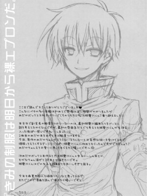 [Sugar＊Berry＊Syrup (クロエ)] めだかちゃん搾乳 1~5(めだかボックス)[中国翻訳][空気系★汉化]_028