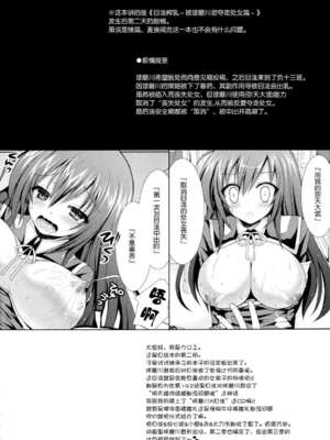 [Sugar＊Berry＊Syrup (クロエ)] めだかちゃん搾乳 1~5(めだかボックス)[中国翻訳][空気系★汉化]_030