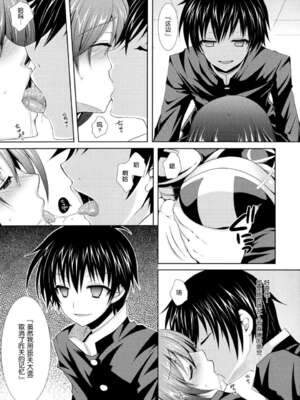 [Sugar＊Berry＊Syrup (クロエ)] めだかちゃん搾乳 1~5(めだかボックス)[中国翻訳][空気系★汉化]_033