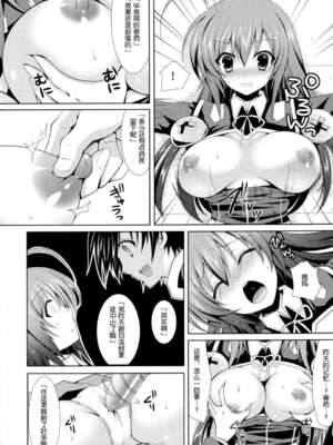 [Sugar＊Berry＊Syrup (クロエ)] めだかちゃん搾乳 1~5(めだかボックス)[中国翻訳][空気系★汉化]_034