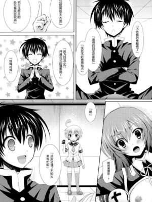 [Sugar＊Berry＊Syrup (クロエ)] めだかちゃん搾乳 1~5(めだかボックス)[中国翻訳][空気系★汉化]_035