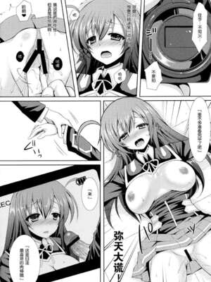 [Sugar＊Berry＊Syrup (クロエ)] めだかちゃん搾乳 1~5(めだかボックス)[中国翻訳][空気系★汉化]_038