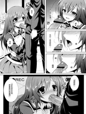 [Sugar＊Berry＊Syrup (クロエ)] めだかちゃん搾乳 1~5(めだかボックス)[中国翻訳][空気系★汉化]_039