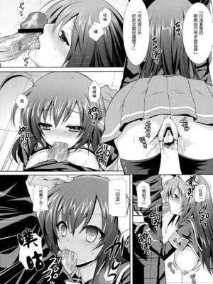 [Sugar＊Berry＊Syrup (クロエ)] めだかちゃん搾乳 1~5(めだかボックス)[中国翻訳][空気系★汉化]_040