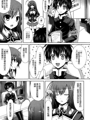 [Sugar＊Berry＊Syrup (クロエ)] めだかちゃん搾乳 1~5(めだかボックス)[中国翻訳][空気系★汉化]_054