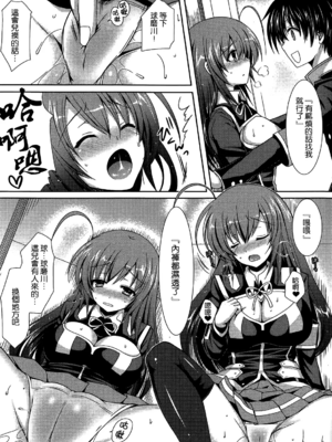 [Sugar＊Berry＊Syrup (クロエ)] めだかちゃん搾乳 1~5(めだかボックス)[中国翻訳][空気系★汉化]_058