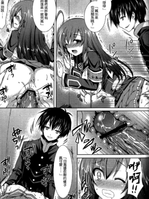 [Sugar＊Berry＊Syrup (クロエ)] めだかちゃん搾乳 1~5(めだかボックス)[中国翻訳][空気系★汉化]_060