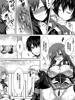 [Sugar＊Berry＊Syrup (クロエ)] めだかちゃん搾乳 1~5(めだかボックス)[中国翻訳][空気系★汉化]_065