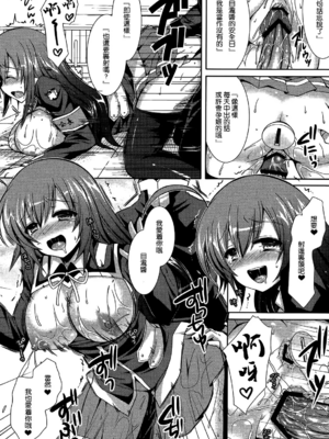 [Sugar＊Berry＊Syrup (クロエ)] めだかちゃん搾乳 1~5(めだかボックス)[中国翻訳][空気系★汉化]_071