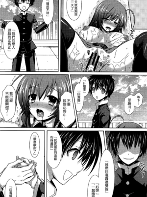 [Sugar＊Berry＊Syrup (クロエ)] めだかちゃん搾乳 1~5(めだかボックス)[中国翻訳][空気系★汉化]_073