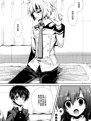 [Sugar＊Berry＊Syrup (クロエ)] めだかちゃん搾乳 1~5(めだかボックス)[中国翻訳][空気系★汉化]_077