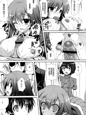 [Sugar＊Berry＊Syrup (クロエ)] めだかちゃん搾乳 1~5(めだかボックス)[中国翻訳][空気系★汉化]_082