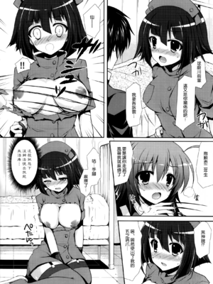 [Sugar＊Berry＊Syrup (クロエ)] めだかちゃん搾乳 1~5(めだかボックス)[中国翻訳][空気系★汉化]_083