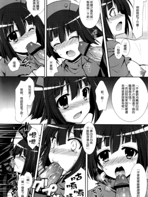 [Sugar＊Berry＊Syrup (クロエ)] めだかちゃん搾乳 1~5(めだかボックス)[中国翻訳][空気系★汉化]_085