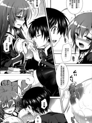 [Sugar＊Berry＊Syrup (クロエ)] めだかちゃん搾乳 1~5(めだかボックス)[中国翻訳][空気系★汉化]_101