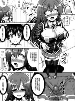 [Sugar＊Berry＊Syrup (クロエ)] めだかちゃん搾乳 1~5(めだかボックス)[中国翻訳][空気系★汉化]_105