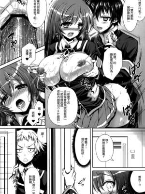 [Sugar＊Berry＊Syrup (クロエ)] めだかちゃん搾乳 1~5(めだかボックス)[中国翻訳][空気系★汉化]_112