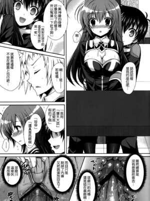 [Sugar＊Berry＊Syrup (クロエ)] めだかちゃん搾乳 1~5(めだかボックス)[中国翻訳][空気系★汉化]_113